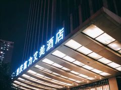 -重庆富力艾美酒店