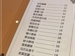 -永兴餐厅(复兴中路店)