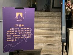 -秋林西餐厅(总店)