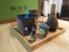 餐具摆设-御抹茶