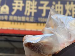 -红专尹胖子油炸糕