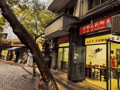 门面-老街无刺鲫鱼