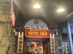 -阿财老铺·老蚌埠龙虾城(华夏总店)