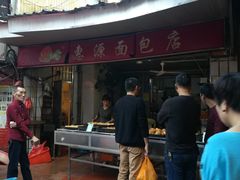 -惠源面包店(开禾路店)
