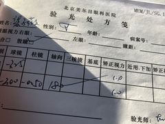 -美尔目眼科医院·近视手术·儿童近视(通州店)