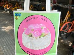 -好利来(曲江龙湖店)