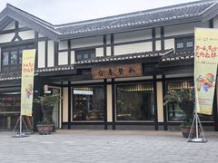 -茅山东方盐湖城景区