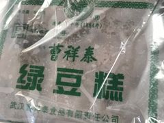 -曹祥泰(解放路店)