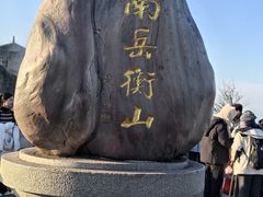 -南岳衡山风景名胜区