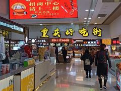 -八一路好吃街(雨田商务大厦店)