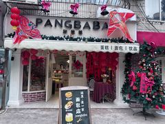-胖爸爸烘焙工作室(平湖家居店)