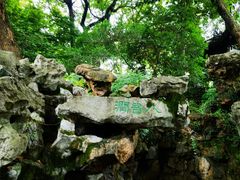 -惠山古镇·寄畅园