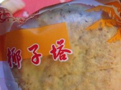 iphone_upload_pic-南京冠生园(太平南路店)