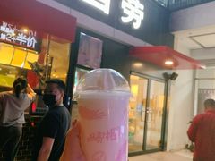 门面-麦当劳(朝阳北路店)