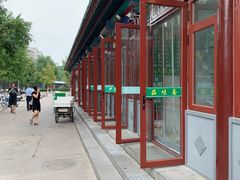 -李小老烧饼(常营民族家园店)
