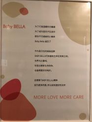 -baby bella小贝拉母婴护理中心(珠海希尔顿店)