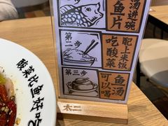 -太二酸菜鱼(永旺梦乐城店)