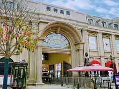 -王府井奥莱临潼小镇(临潼店)