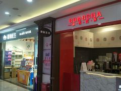 -大润发(王庄店)