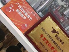 -川里谈·川味小馆(北京路店)