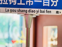 -人民咖啡馆(四行仓库店)