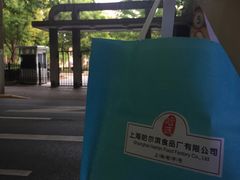 -上海哈尔滨食品厂(淮海中路店)