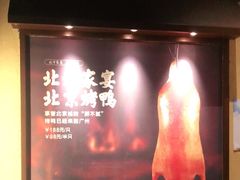 -北方家宴(番禺永旺店)