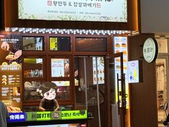 -传闻来紫菜包饭·打糕(西塔韩百店)
