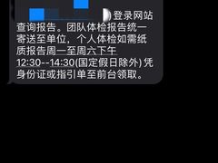-上海市东方医院-体检中心