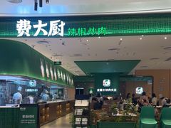 -静耳元気采耳·按摩·SPA(万象前海店)