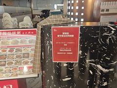 -台北楚楚园馅饼粥(虹桥南丰城店)