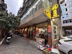 -煲煲掂风味煲仔饭餐厅(西区店)