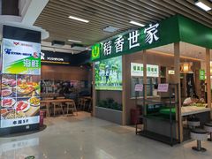 -浦东食品城(华诚大厦店)