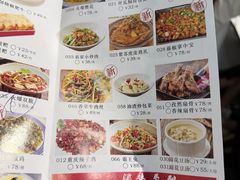 -新蜀会四川豆花(五羊店)