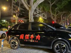 -国强牛肉(洋河总店)