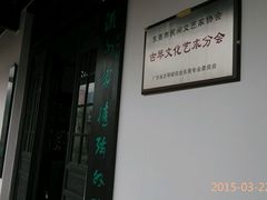 android_upload_pic-东莞市可园博物馆