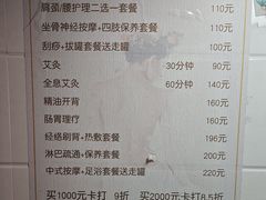 -沈师傅盲人按摩工作室(密三小区店)