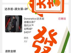 -杭州西湖银泰百货