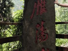 -雁荡山风景名胜区