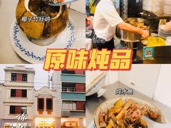 -達揚原味燉品(文明路店)
