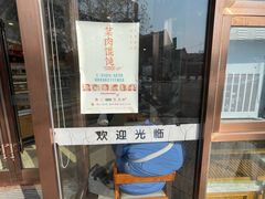 -老大昌(淮海中路店)