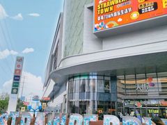 -龙湖南京江北天街