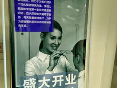 -优视力蔡司眼镜验配中心(越秀城市广场奥莱店)