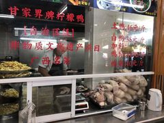 -甘家界柠檬鸭店(高峰林场店)