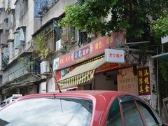 门面-长远七记