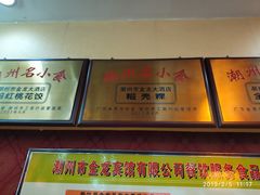 门面-府城小食馆(金龙宾馆店)