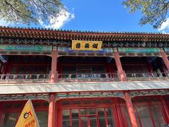 -承德避暑山庄景区