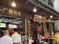 -凌记(泮塘路店)