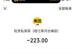 -吃货私房菜(丽江束河古镇店)