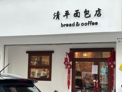 -南街清补凉(黄贝岭店)